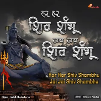 Har Har Shiv Shambhu Jai Jai Shiv Shambhu by Saptak Bhattacharya