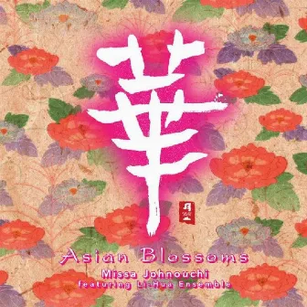 Asian Blossoms by Missa Johnouchi