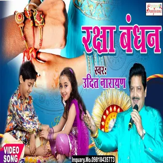 Rakshabandhan (Bhojpuri) by Amar Anand