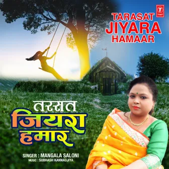 Tarasat Jiyara Hamaar by Mangala Saloni