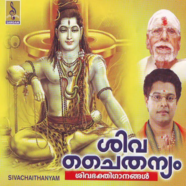 Anandalahari