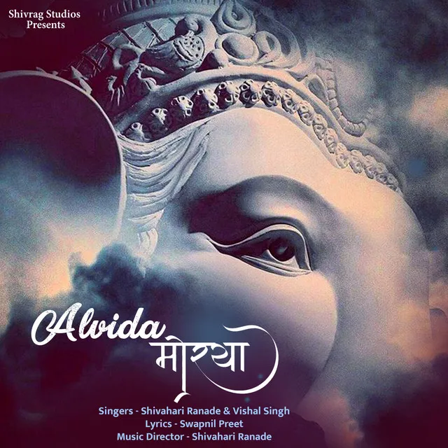 Alvida Morya