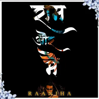 Ram Aur Main by Raanjha