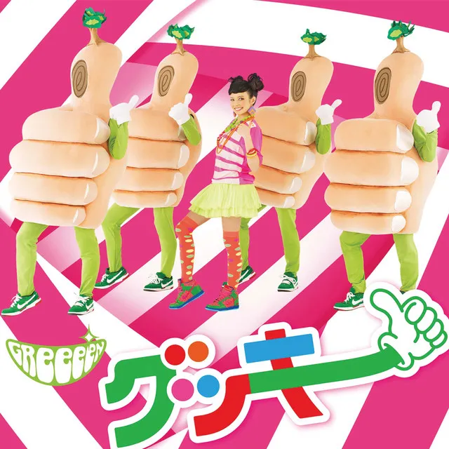 GOOD LUCKY！！！！！ - staring グッキー（GReeeeN & ベッキー♪♯）