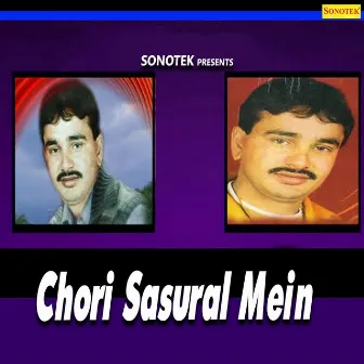 Chori Sasural Mein by Neelam Chaudhary