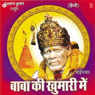 Baba Ki Khumari Mein by Sudhanshu