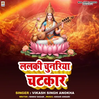 Lalki Chunariya Chatkar by Vikash Singh Anokha