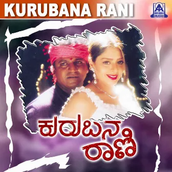 Kurubana Rani (Original Motion Picture Soundtrack) by V. Manohar