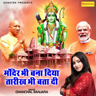 Mandir Bhi Bana Diya Tarikh Bata Di Hai by Chanchal Banjara