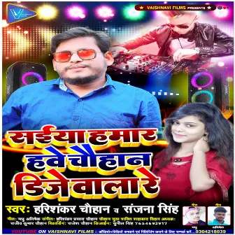 Saiya Hamar Hawe Chauhan Dj Wala Re by Sanjana Singh