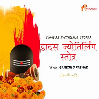 Dwadas Jyotirling Stotra by Ganesh S Pathak