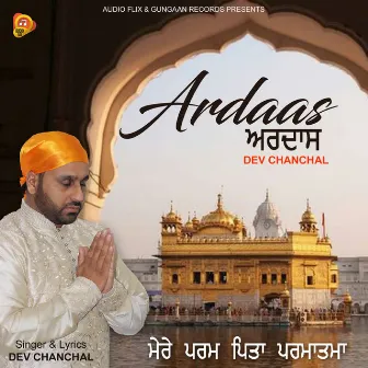 Ardaas by Dev Chanchal