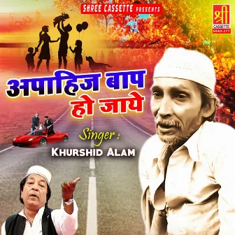 Apahij Baap Ho Jaye by Khurshid Alam