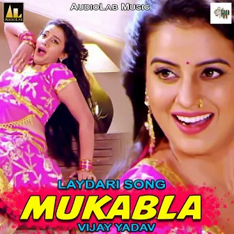 Laydari Song Mukabla by Unknown Artist