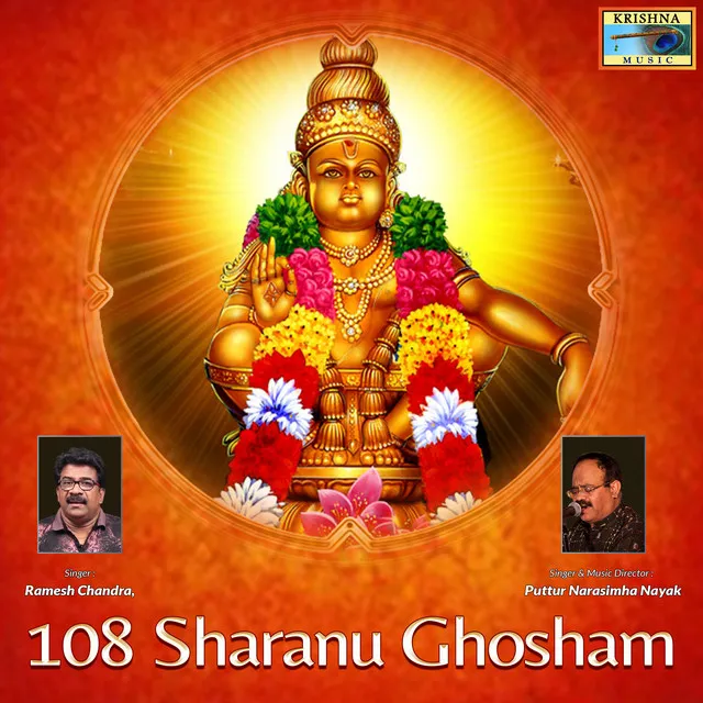 108 Sharanu Ghosham