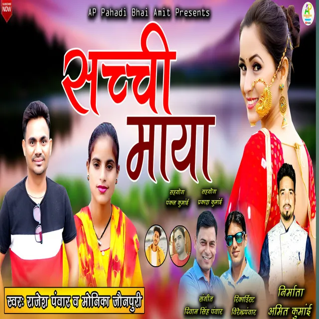 Sachi Maya - Gadwali song