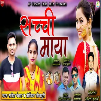 Sachi Maya (Gadwali song) by Rajesh Panwar