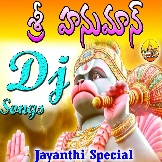 Sri Hanuman Dj Songs