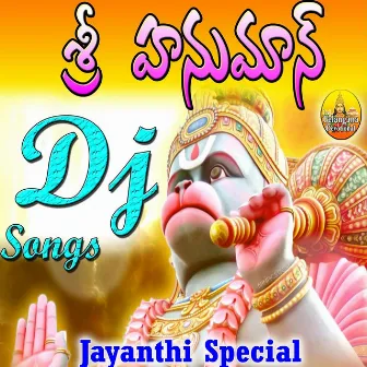 Sri Hanuman Dj Songs by Namdev