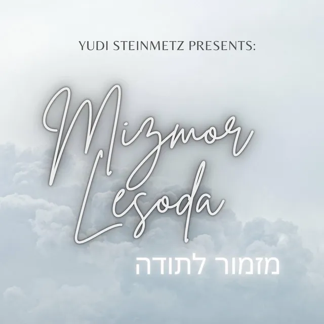 Mizmor lesoda (מזמור לתודה)