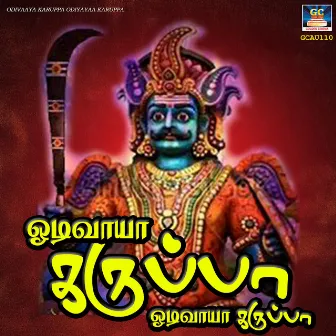 Oodivaya Karuppa Oodivaya Karuppa by T. Kottaisamy