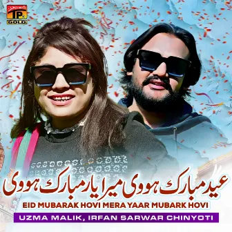 Eid Mubarak Hovi Mera Yaar Mubark Hovi - Single by Uzma Malik