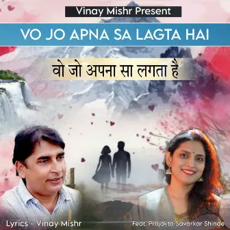 Vo Jo Apna Sa Lagta Hai by 