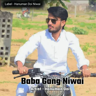 Baba Gang Niwai by Unknown Artist