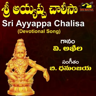 Sri Ayyappa Chalisa by V AKHILA