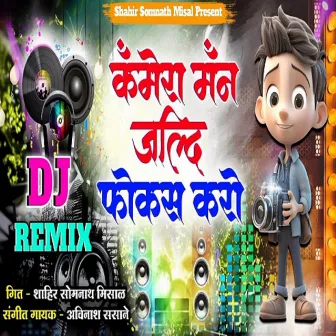 Cameraman Jaldi Focus Karo (Remix) by Somnath Misal