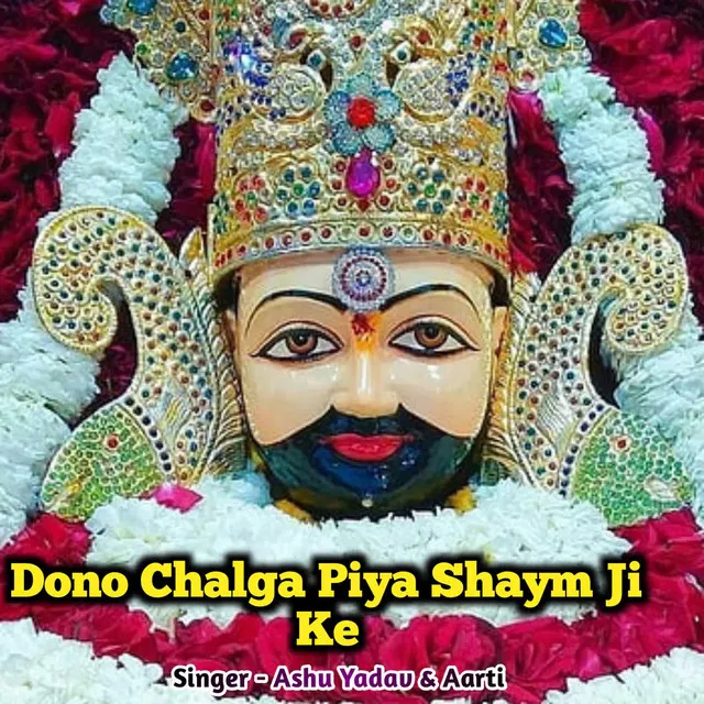 Dono Chalga Piya Shaym Ji Ke