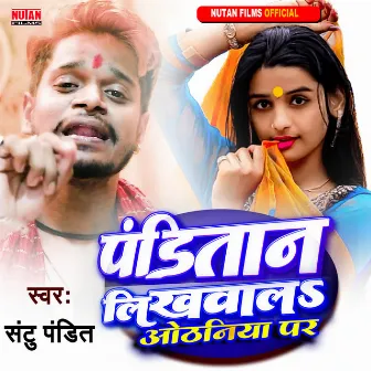 Panditaan Likhawala Odhaniya Par by Santu Pandit