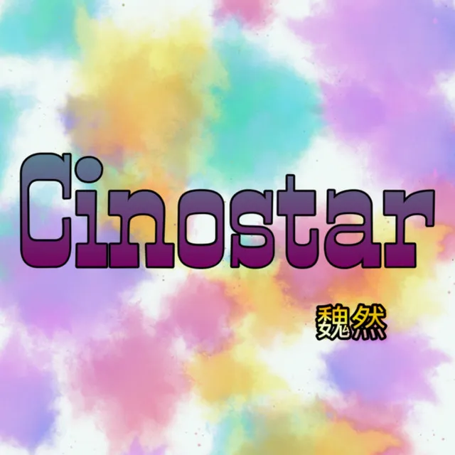 Cinostar - 伴奏