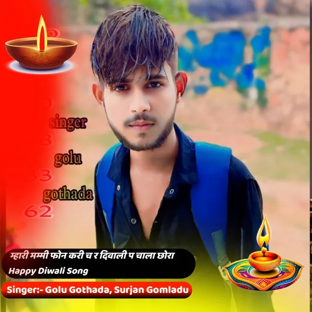 Hr Gurjar