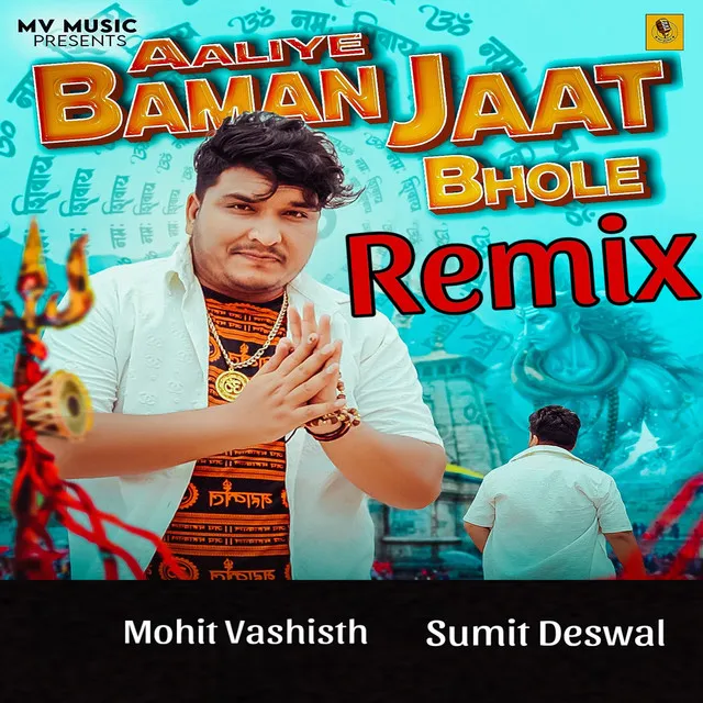 Aaliye Baman Jaat Bhole - Remix