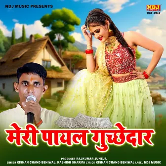 Meri Payal Guchhedar by Kashish Sharma