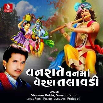 Vanra Te Vanma Veran Talavadi - Single by 