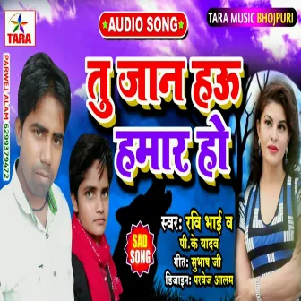 Tu Jaan Hau Hamar Ho by Ravi Bhai