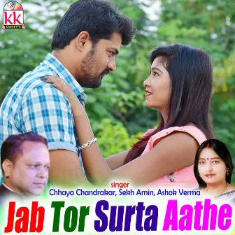 Jab Tor Surta Aathe by Ashok Verma