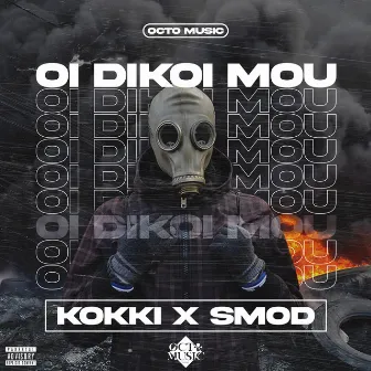 Oi Dikoi Mou by Smod