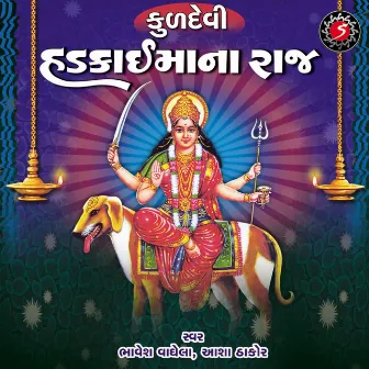 Kuldevi Hadkai Maa Na Raaj by Bhavesh Vaghela