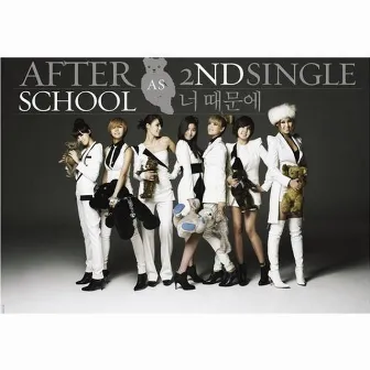 Because of You by After School