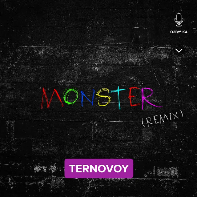 MONSTER - Izvolsky Remix