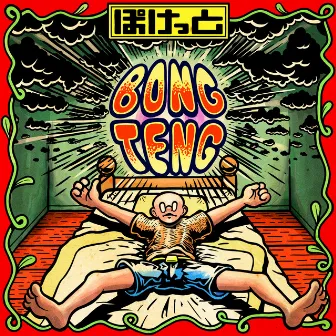 BONG TENG by Pocket