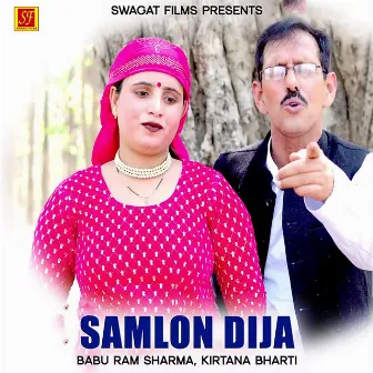 Samlon Dija by Kirtana Bharti