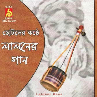 Laloner Gaan by Anwesha