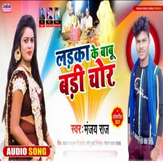 Ladka Ke Babu Bari Chor (Maghi Song) by 