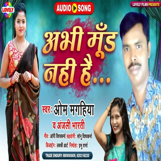 Abhi Mund Nahi Hai - Bhojpuri Song