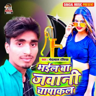 Bhail Ba Jawani Chapakal (Bhojpuri Song) by Nandlal Rasiya