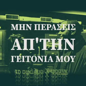 Min Peraseis Ap' Tin Geitonia Mou by Frank the Zapper